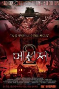 메신저 2 Messengers 2: The Scarecrow Messengers 2 The Scarecrow (2009) [720p] [BluRay]
