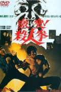 스트리트 파이터 The Street Fighter The Street Fighter (1974) [1080p] [BluRay]