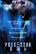 포제서 Possessor.2021.1080p.KOR.FHDRip.H264.AAC-JTC