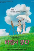 바람이 분다 The Wind Rises The Wind Rises (2013) [720p] [BluRay]