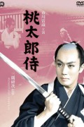 Freelance Samurai The.Demon.Crusader.1957.JAPANESE.1080p.WEBRip.x264-VXT