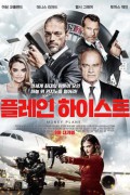 플레인 하이스트 Money Plane Money.Plane.2020.1080p.BluRay.x265-RARBG