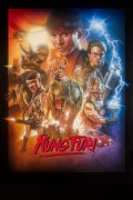 쿵푸 캅 Kung Fury Kung Fury (2015) [1080p] [WEBRip]