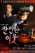 잔인한 이웃 Terribly Happy Terribly.Happy.2008.DANISH.720p.NF.WEBRip.DDP5.1.x264-PAAI
