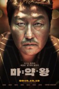 마약왕 The Drug King The Drug King (2018) [720p] [WEBRip]