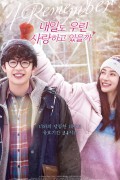 내일도 우린 사랑하고 있을까 I Remember.2021.1080p.KOR.FHDRip.H264.AAC-JTC