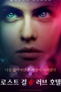 로스트 걸 & 러브호텔 Lost Girls and Love Hotels.2021.1080p.KOR.FHDRip.H264.AAC-JTC