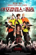 아포칼립스:좀비 Me and My Mates vs. The Zombie Apocalypse Me.and.My.Mates.vs.the.Zombie.Apocalypse.2015.PROPER.1080p.WEBRip.x264-RARBG