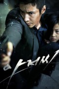 아저씨 The Man from Nowhere The Man From Nowhere (2010) [REPACK] [720p] [BluRay]