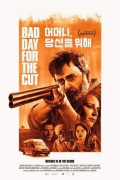 어머니, 당신을 위해 Bad Day for the Cut Bad Day For The Cut (2017) [720p] [WEBRip]