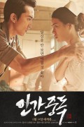 인간중독 Obsessed Obsessed (2014) [720p] [BluRay]