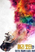 해리포터와 잉크 마법사의 여행 Literary Ink.2021.1080p.KOR.FHDRip.H264.AAC-JTC