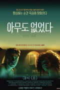 아무도 없었다 Head Count Head.Count.2018.1080p.WEBRip.x265-RARBG
