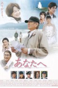 당신에게 Dearest Dearest.2012.JAPANESE.720p.BluRay.H264.AAC-VXT