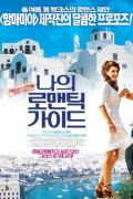 나의 로맨틱 가이드 My Life in Ruins My Life In Ruins (2009) [720p] [BluRay]
