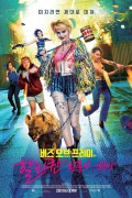 버즈 오브 프레이(할리 퀸의 황홀한 해방) Birds of Prey (2020) [2160p] [BluRay] [5.1] [YTS.MX]