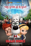 천재 강아지 미스터 피바디 Mr. Peabody & Sherman (2014) [1080p] [BluRay] [YTS.MX]