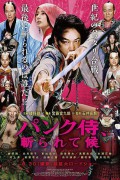펑크 사무라이, 베어 뫼시다 Punk.Samurai.Slash.Down.2018.1080p.BluRay.x264.DTS-HD+MA+5.1-ORBS