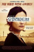 오퍼레이티브 The.Operative.2019.1080p.BluRay.x265-RARBG