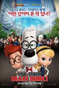천재 강아지 미스터 피바디 Mr. Peabody & Sherman (2014) [1080p] [BluRay] [YTS.MX]