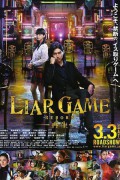 라이어 게임 -재생- Liar.Game.Reborn.2012.BluRay.1080p.1080p.DTS-HD.MA.5.1.x264-DreamHD