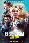 더 테러 라이브: 스쿨 어택 Run Hide Fight (2020) [1080p] [WEBRip] [YTS.MX]