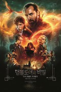신비한 동물들과 덤블도어의 비밀 Fantastic Beasts The Secrets of Dumbledore (2022) [2160p] [WEBRip] [5.1] [YTS.MX]