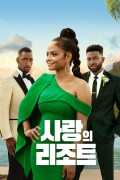 사랑의 리조트 Resort to Love (2021) [1080p] [WEBRip] [5.1] [YTS.MX]