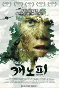 캐노피 (정식자막) Canopy.2023.1080p.KOR.FHDRip.H264.AAC-REEL