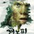 캐노피 (정식자막) Canopy.2023.1080p.KOR.FHDRip.H264.AAC-REEL
