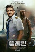 플레인 Plane.2023.1080p.BDRIP.x264.AAC-AOC