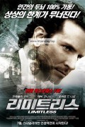 리미트리스 Limitless.2011.UNRATED.1080p.BluRay.H264.AAC-LAMA