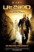 나는 전설이다 I Am Legend (2007) 1080p BluRay H264 DolbyD 5.1 [nickarad]