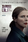 퍼펙트 내니 Perfect Nanny (2019) [1080p] [BluRay] [5.1] [YTS.MX]