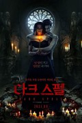 다크 스펠 Dark Spell (2021) [1080p] [WEBRip] [5.1] [YTS.MX]