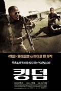 킹덤 The Kingdom (2007) 1080p BluRay H264 DolbyD 5.1 + nickarad