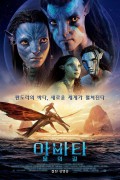 아바타: 물의 길 Avatar.The.Way.of.Water.2022.1080p.WEB-DL.DDP5.1.Atmos.H264-GPTHD
