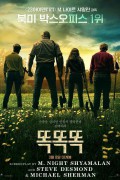 똑똑똑.Knock.at.the.Cabin.2023.1080p.AMZN.WEBRip.DDP5.1.Atmos