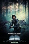 65.2023.2160p.AMZN.WEBRip.DDP5.1.x264-GalaxyRG