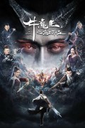 우마왕 일대기 (초고화질) 2023.1080p.KOR.FHDRip.H264.AAC-REEL