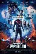 앤트맨과 와스프: 퀀텀매니아.Ant-Man.and.the.Wasp.Quantumania.1080p.WEBRip.X264.Will1869