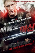 배틀 오브 머신.Battle of the Damned (2013) [1080p] [BluRay] [YTS.MX]