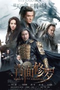 청면수라.青面修罗.Song of the Assassins (2022) 1080p BluRay H264 DolbyD 5.1 [nickarad]