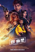 한 솔로: 스타워즈 스토리 Solo.A.Star.Wars.Story.2018.PROPER.1080p.BluRay.H264.AAC-LAMA