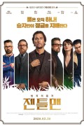 젠틀맨 The.Gentlemen.2019.1080p.BluRay.H264.AAC-LAMA
