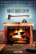 베러 와치 아웃 Better.Watch.Out.2017.1080p.BluRay.H264.AAC-LAMA