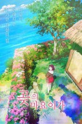 곶의 마요이가 The.House.of.theost.on.the.Cape.2021.1080p.BluRay.x264.DTS-CTRLHD