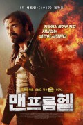 맨 프롬 헬 Bull [2021] 1080p BluRay x264 AC3 (UKBandit)