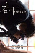 감각: 그녀의 초상 Still Life of Memories (2018) [1080p] [BluRay] [5.1] [YTS.MX]