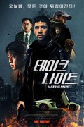테이크 나이트 Take the Night (2022) [1080p] [WEBRip] [5.1] [YTS.MX]